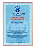 Компания "Орион-Моторс" стала официальным дилером завода АВТОКРАН