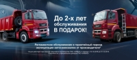 Акция «до 2-х лет обслуживания в подарок!»