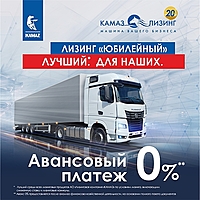Техника КАМАЗ с авансом ноль процентов