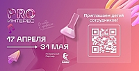 «КАМАЗ» поддержал фестиваль «PROинтерес»