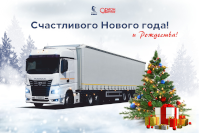 С наступающим Новым годом!