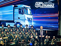 Праздник к 50-летию первого автомобиля КАМАЗ
