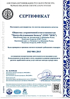 ЦОБ подтвердил соответствие международному стандарту качества 