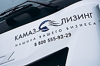 «КАМАЗ-ЛИЗИНГ» стал лауреатом премии «Финансовая элита России»