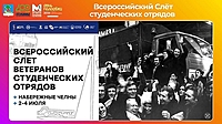 В Набережных Челнах соберутся ветераны студотрядов со всей страны